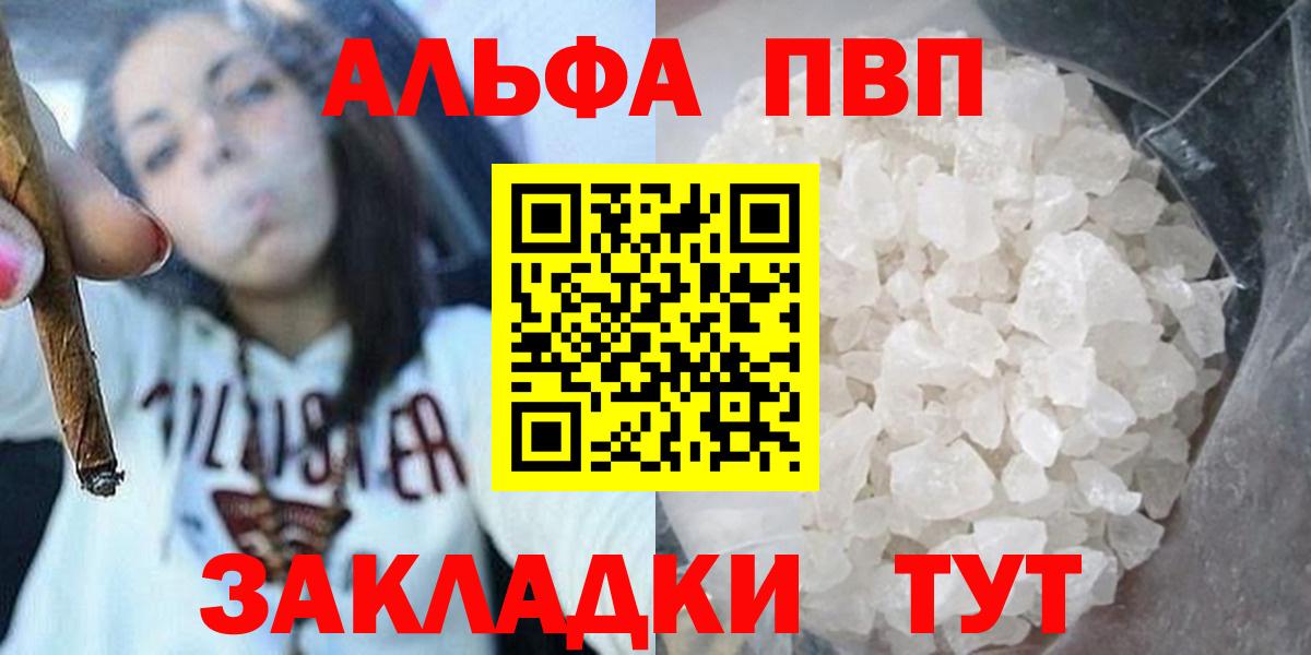 Кондопога  A PVP СК КРИС  Вход с VPN  Alpha PVP крисы CK  А ПВП кристаллы 