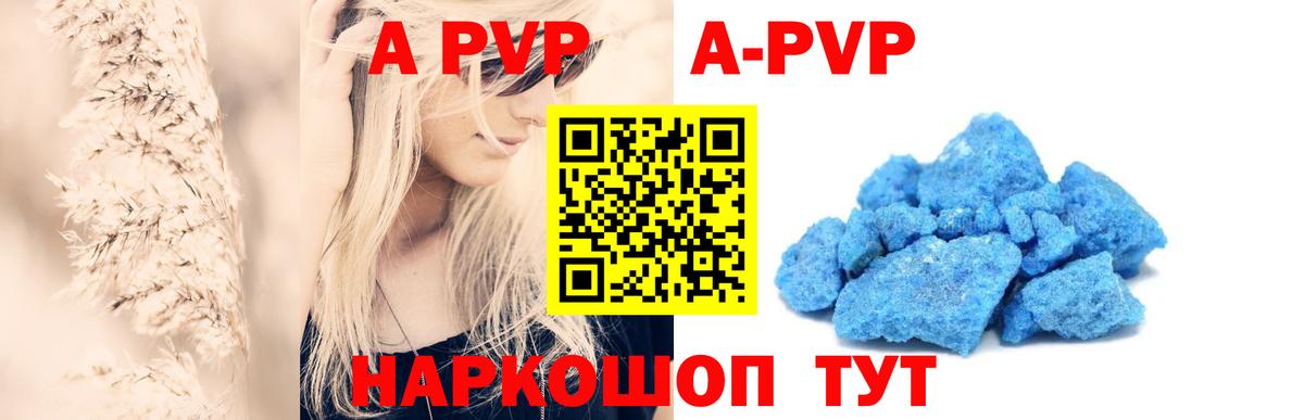 Alpha PVP Соль Кондопога
