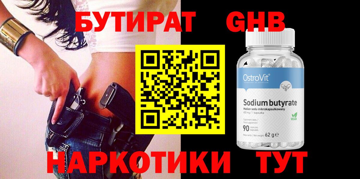 Бутират оксана Кондопога