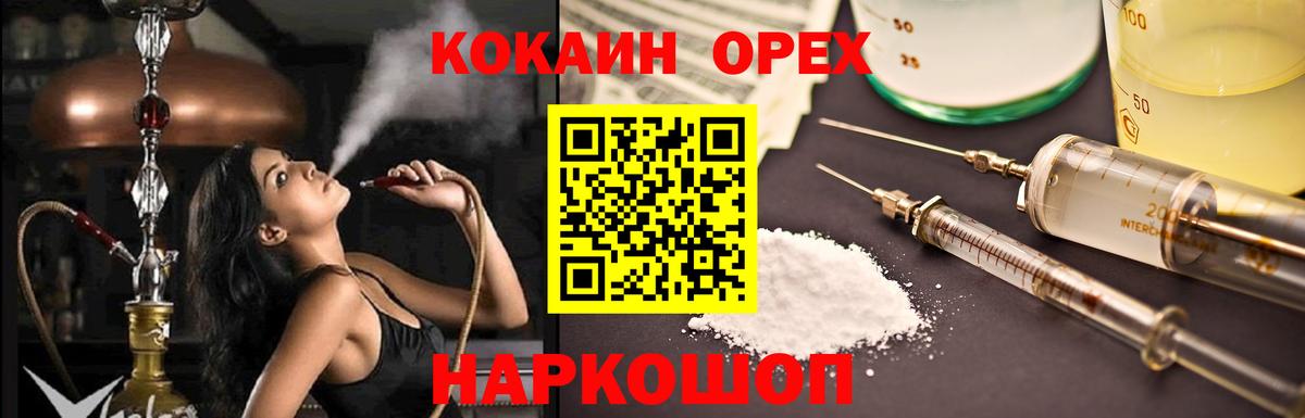Кондопога  COCAIN 98%  Вход с VPN  COCAIN Перу 