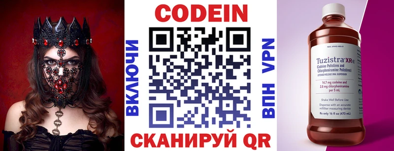 продажа наркотиков Кондопога Codein Purple Drank