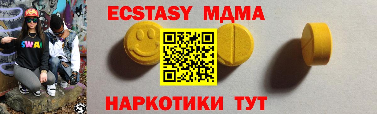 Кондопога  Ecstasy XTC  ЭКСТАЗИ 300 mg  Вход с VPN 