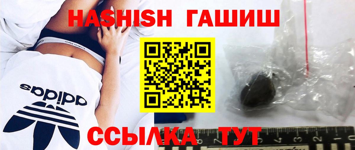 ГАШИШ гашик  Вход с VPN  Кондопога 