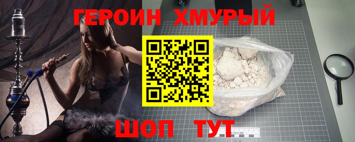 Героин афганец Кондопога