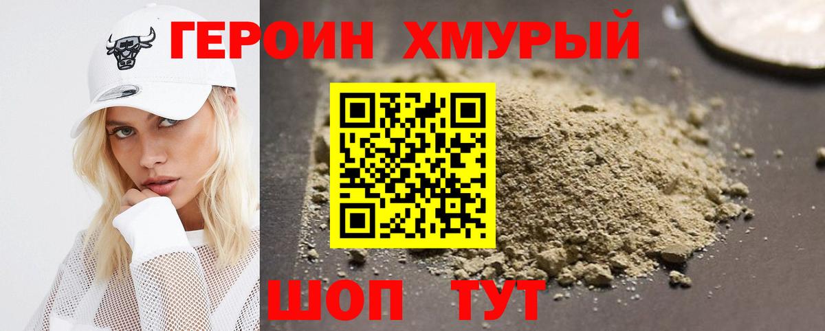Героин  Вход с VPN  Кондопога  ГЕРОИН VHQ 