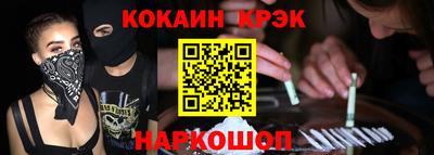 таблы Новокубанск