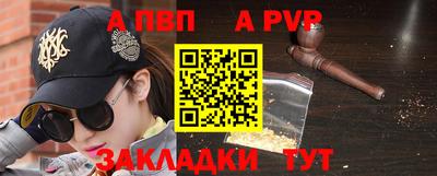 таблы Новокубанск