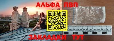 apvp Новозыбков