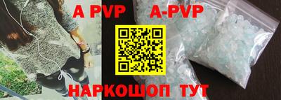 apvp Новозыбков