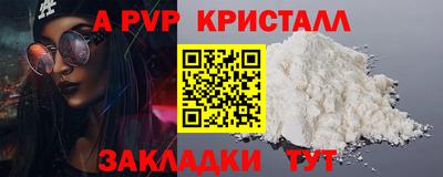 таблы Новокубанск