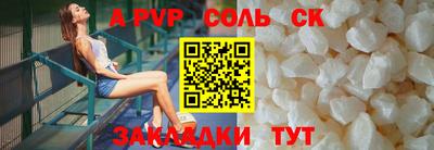 apvp Новозыбков