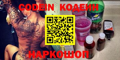 таблы Новокубанск
