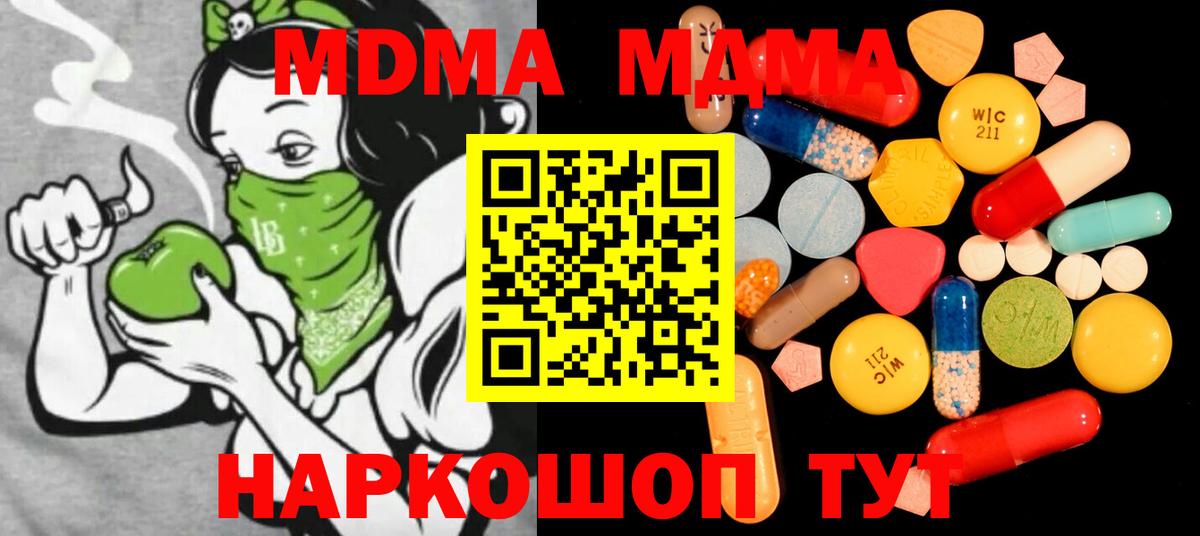 МДМА молли  МДМА молли  Кондопога  Вход с VPN 