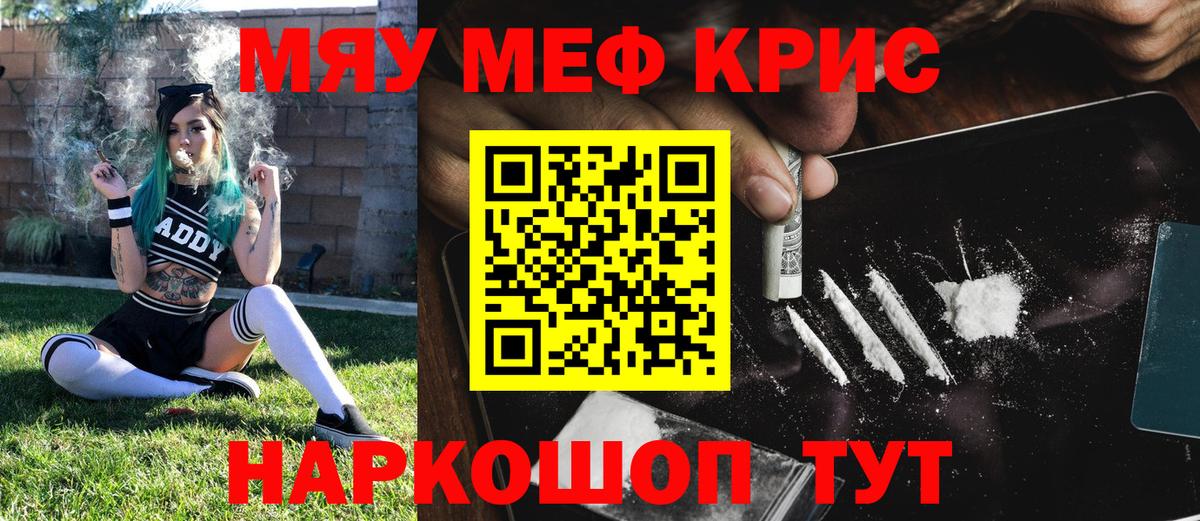 Кондопога  Меф  Вход с VPN  Меф  МЕФ VHQ  МЯУ-МЯУ кристаллы 