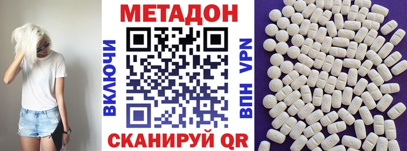 Метадон кристалл Кондопога