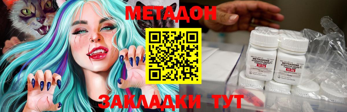 Кондопога  МЕТАДОН methadone  Метадон VHQ  Вход с VPN 