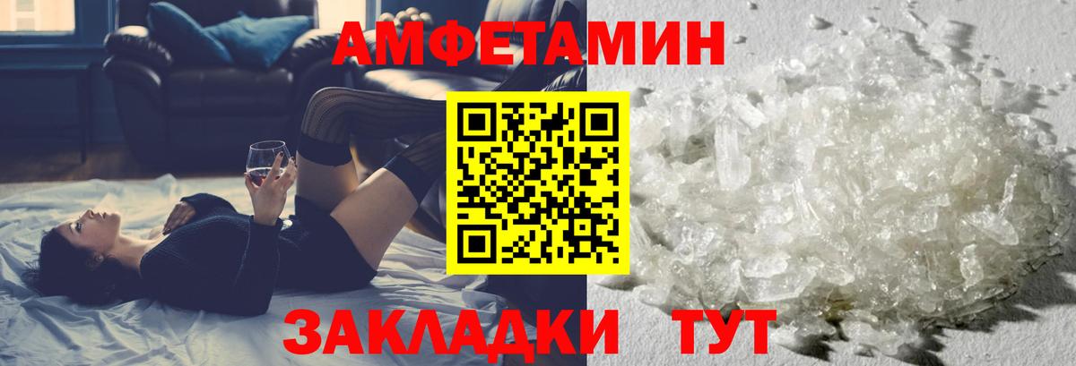 МЕТАМФЕТАМИН Methamphetamine  Метамфетамин  Кондопога  Вход с VPN 