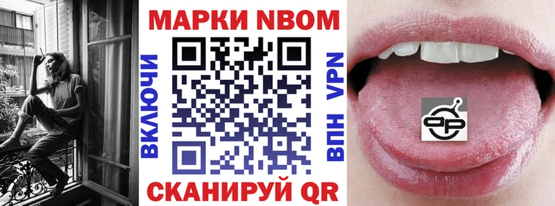 Марки N-bome 1,8мг  купить наркотик  Кондопога 
