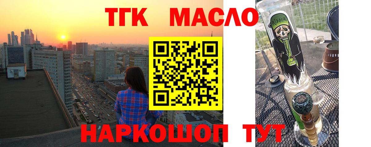 Дистиллят ТГК жижа Кондопога